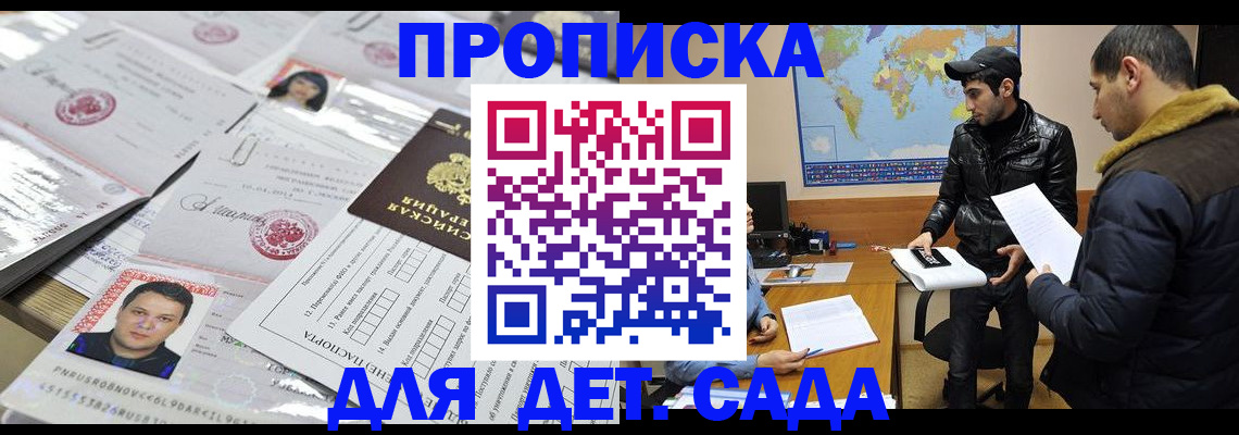 временная регистрация законно в Курчалом