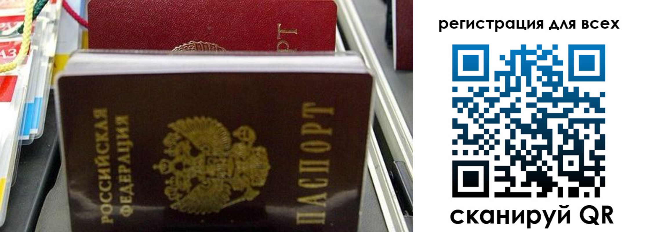 прописка ребенка в Курчалом