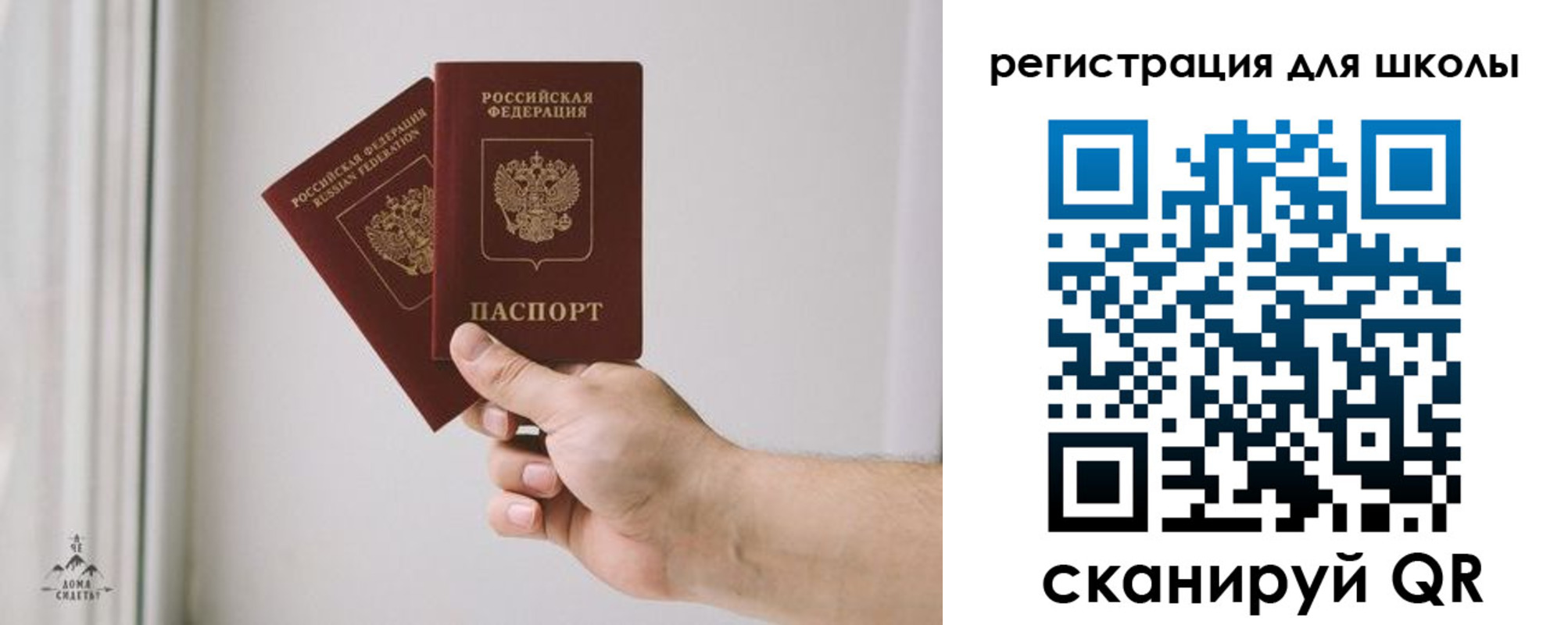 временная регистрация собственник в Курчалом