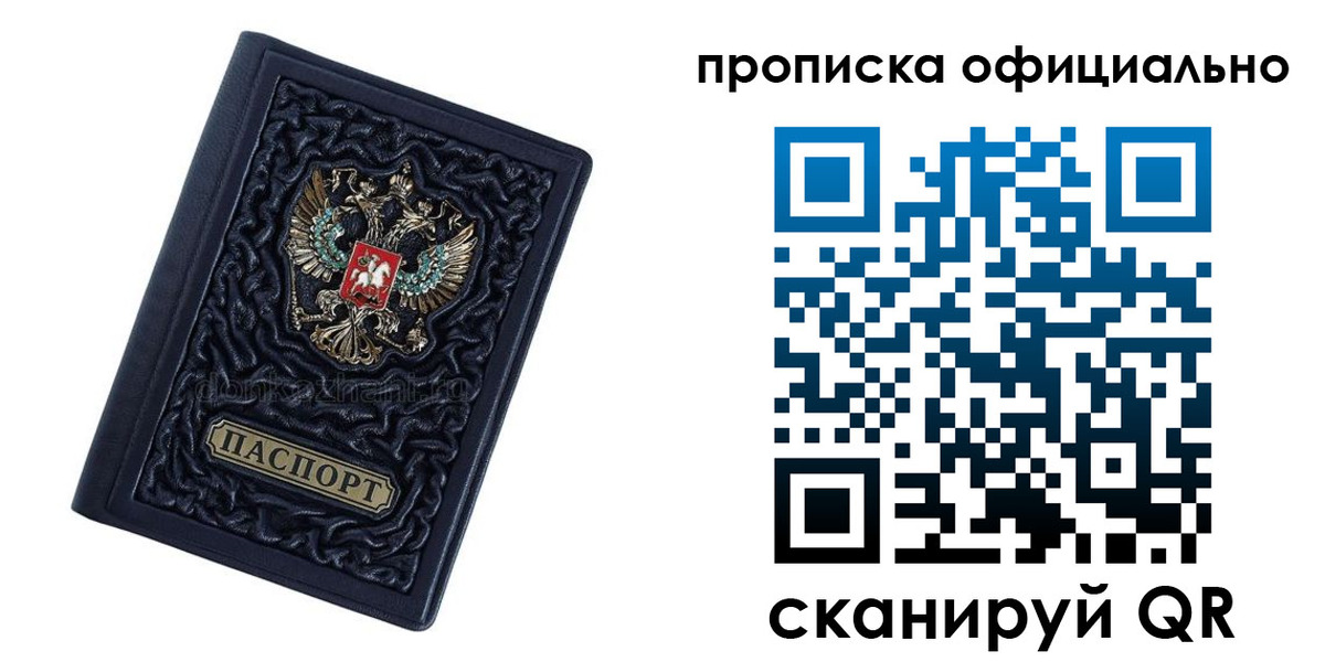 временная регистрация для школы в Курчалом