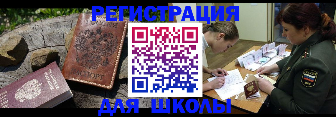 прописка гарантия в Курчалом