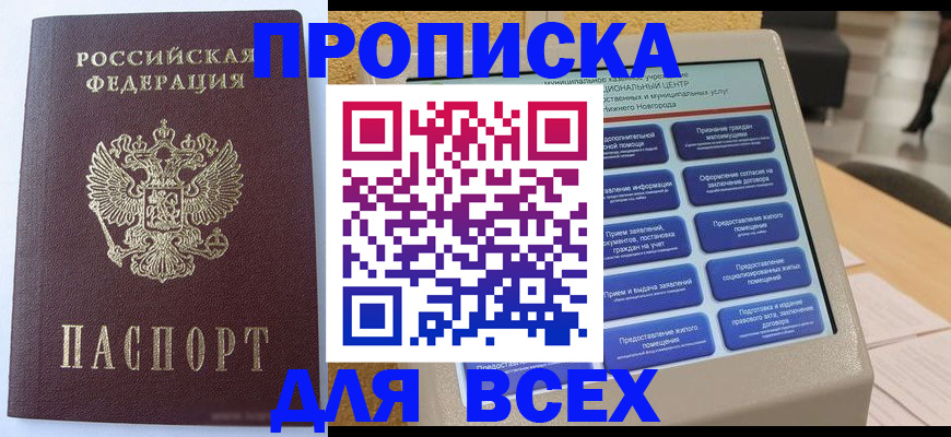 прописка иностранных граждан в Курчалом