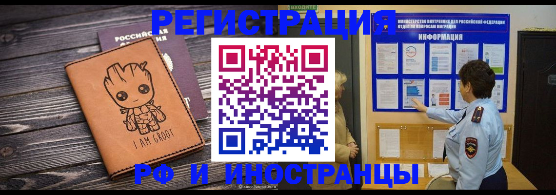 прописка 2025 в Курчалом