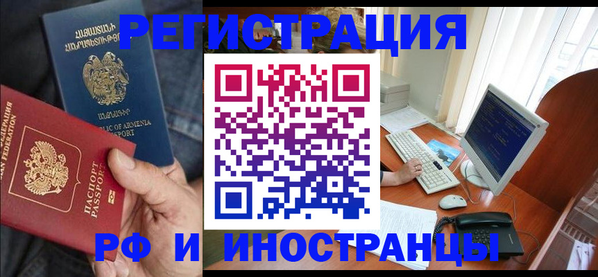 прописка для кредита в Курчалом