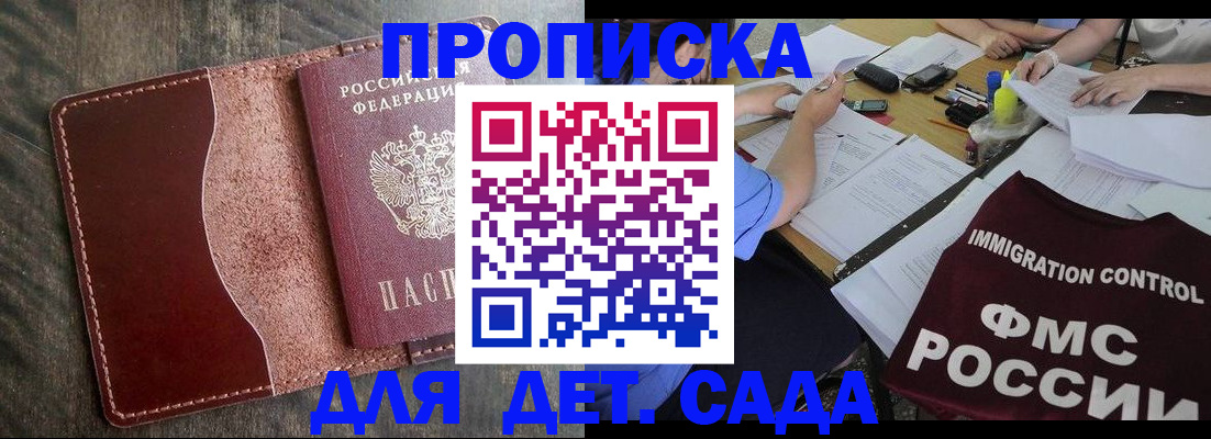 временная регистрация надежно в Курчалом