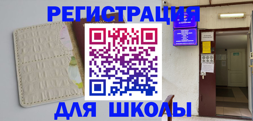 прописка штамп в Курчалом