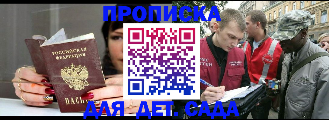 временная регистрация купить в Курчалом