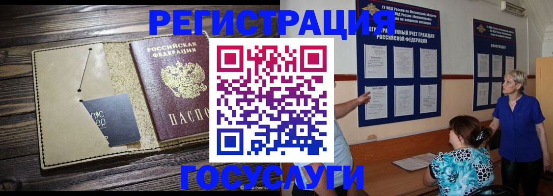 прописка для кредита в Курчалом
