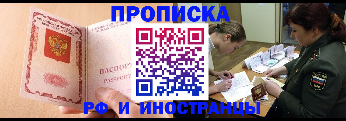 прописка поиск в Курчалом